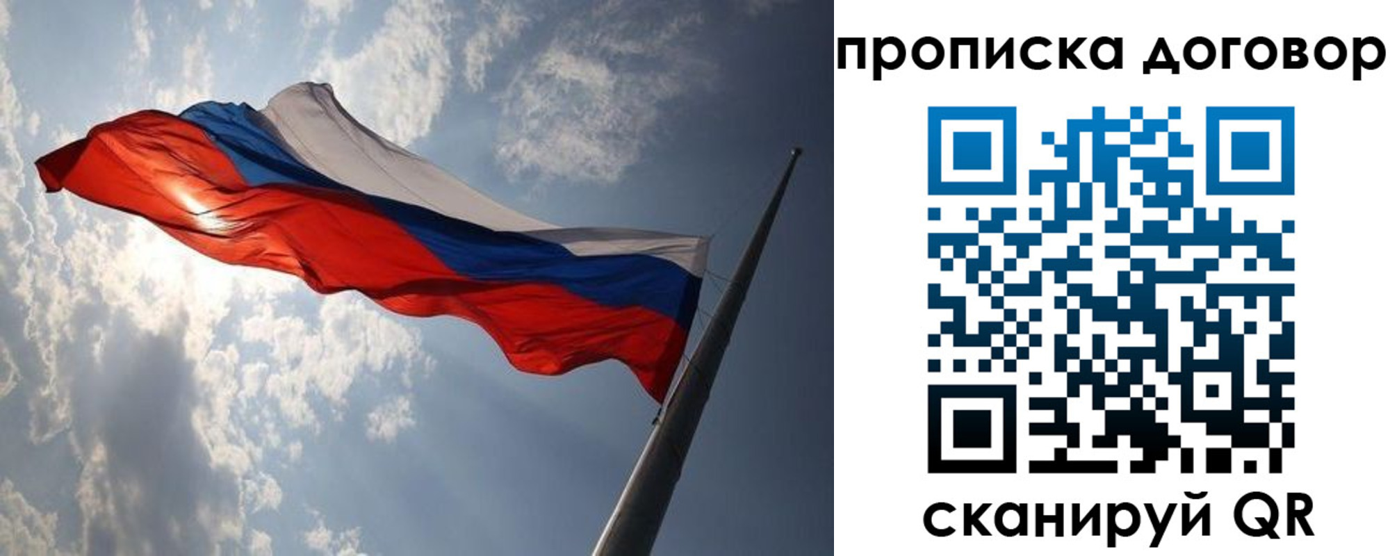 прописка законно в Нефтекамске