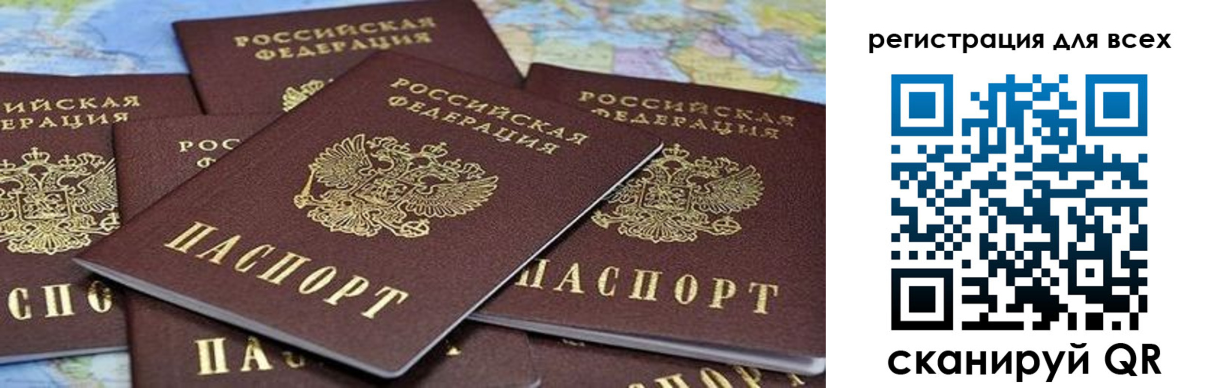 прописка законно в Нефтекамске