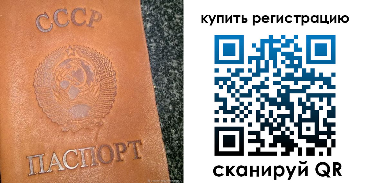 прописка в квартире в Нефтекамске