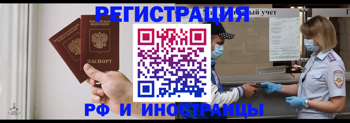 временная регистрация поиск в Нефтекамске