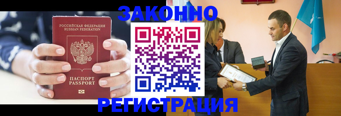 временная регистрация адрес в Нефтекамске