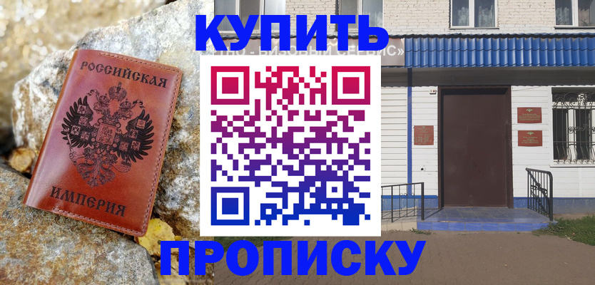 временная регистрация 2025 в Нефтекамске