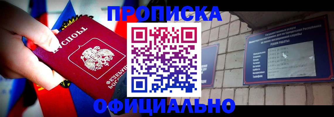 временная регистрация в Нефтекамске