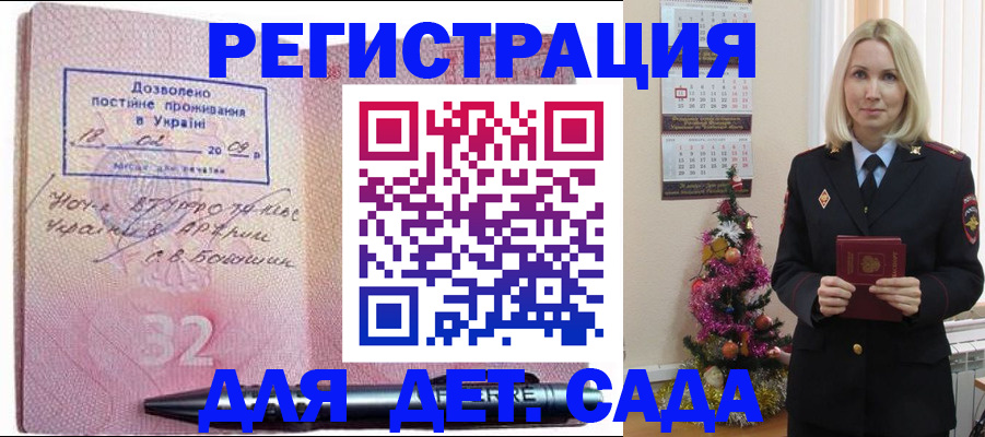 прописка в Нефтекамске