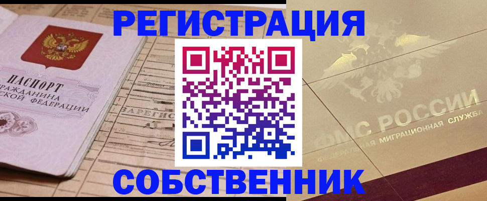 прописка поиск в Нефтекамске