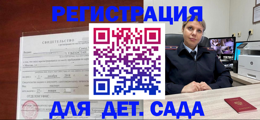 временная регистрация адрес в Нефтекамске
