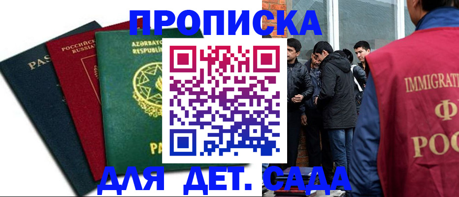 временная регистрация 2025 в Нефтекамске