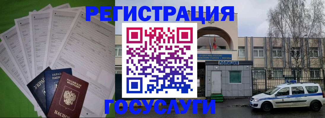 прописка в Нефтекамске