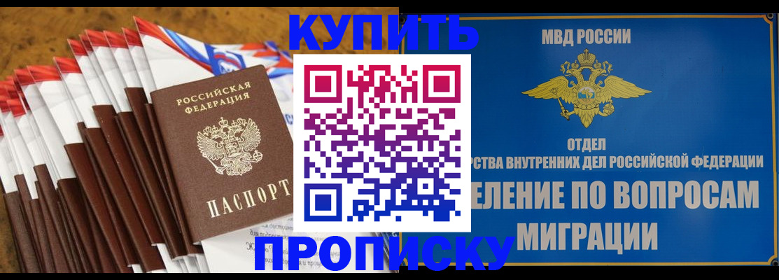 прописка для кредита в Нефтекамске