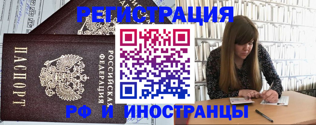 временная регистрация госуслуги в Нефтекамске